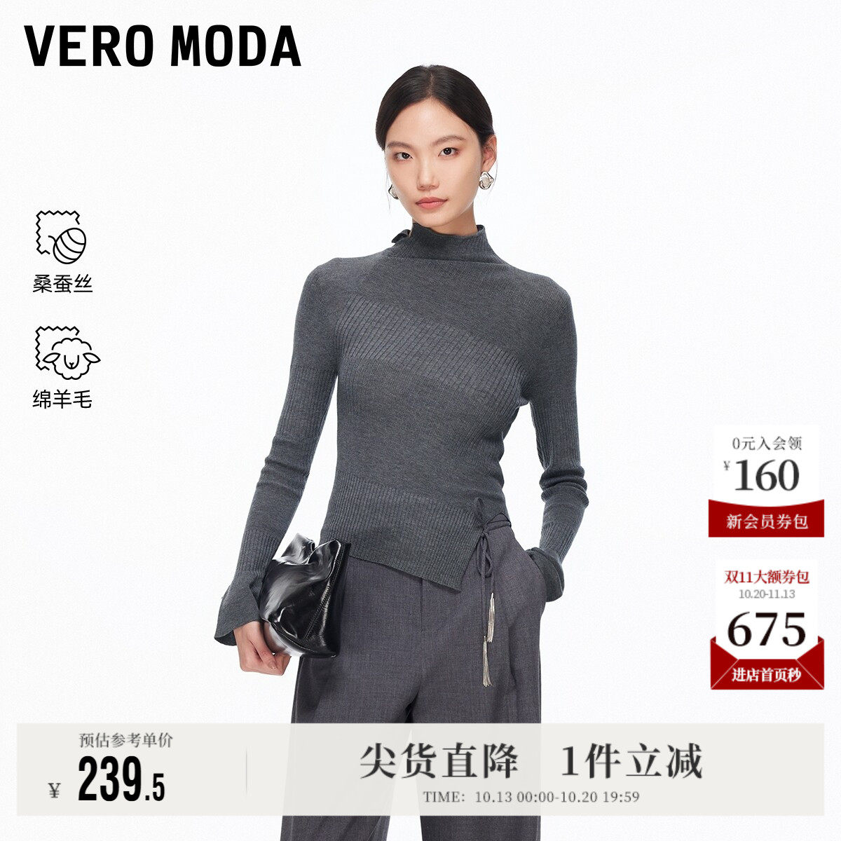 Vero Moda奥莱针织衫女秋季新款含绵羊毛修身半高领上衣时尚高知
