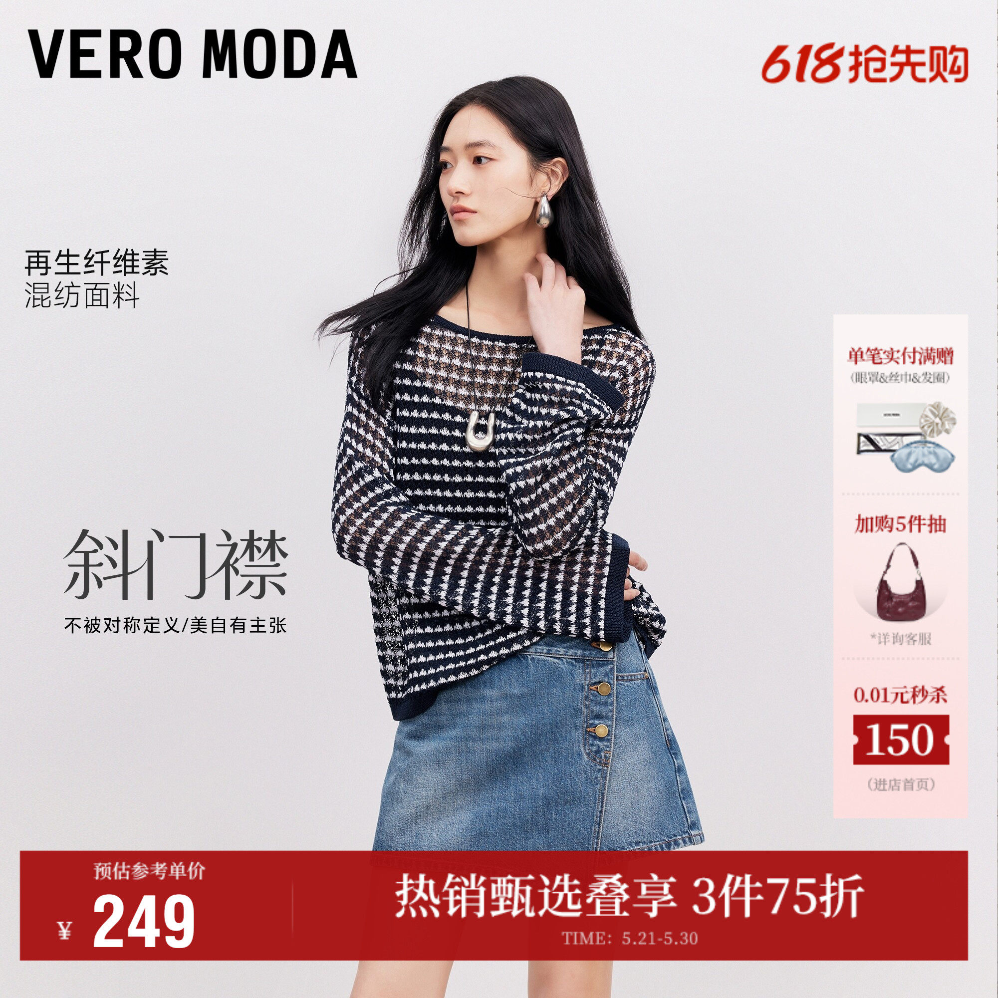 【斜门襟】Vero Moda裙裤女2026夏季新款三扣插兜牛仔短