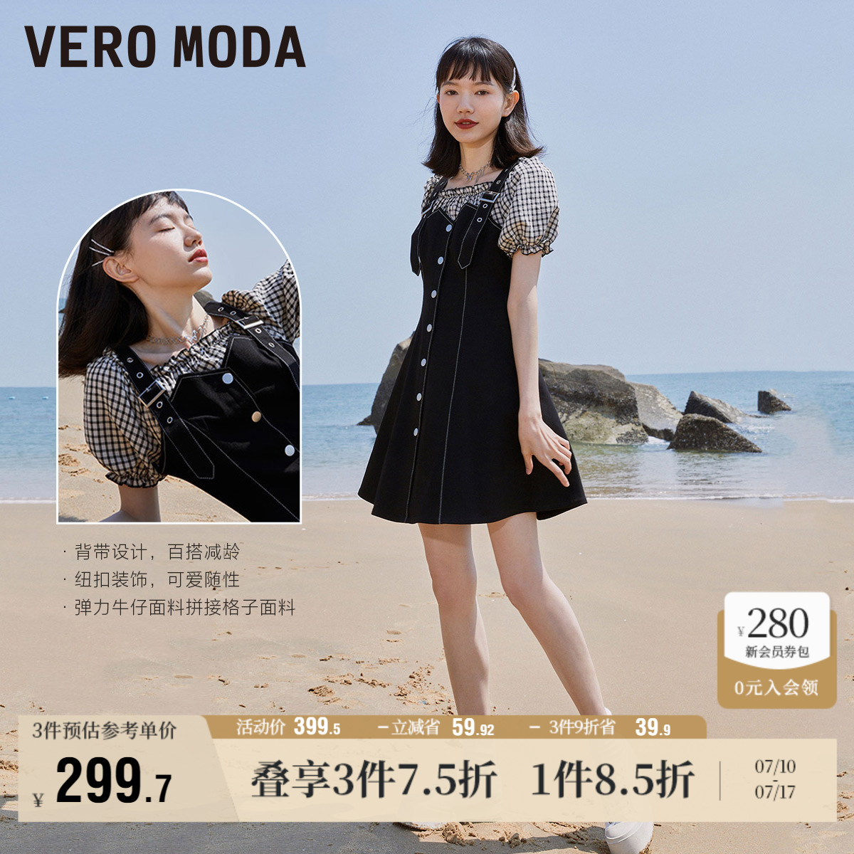 Vero Moda奥莱连衣裙子夏季新款假两件短袖牛仔拼接收腰甜美