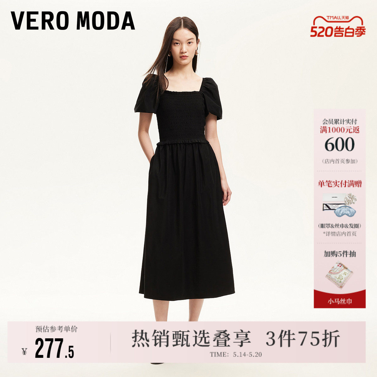 Vero Moda奥莱连衣裙夏季新款商场同款方领泡泡袖拼接小黑裙