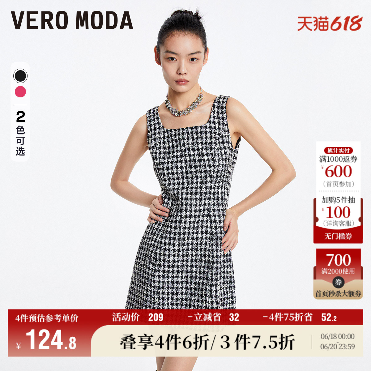 Vero Moda奥莱连衣裙子夏季新款小香风千鸟格无袖简约气质优
