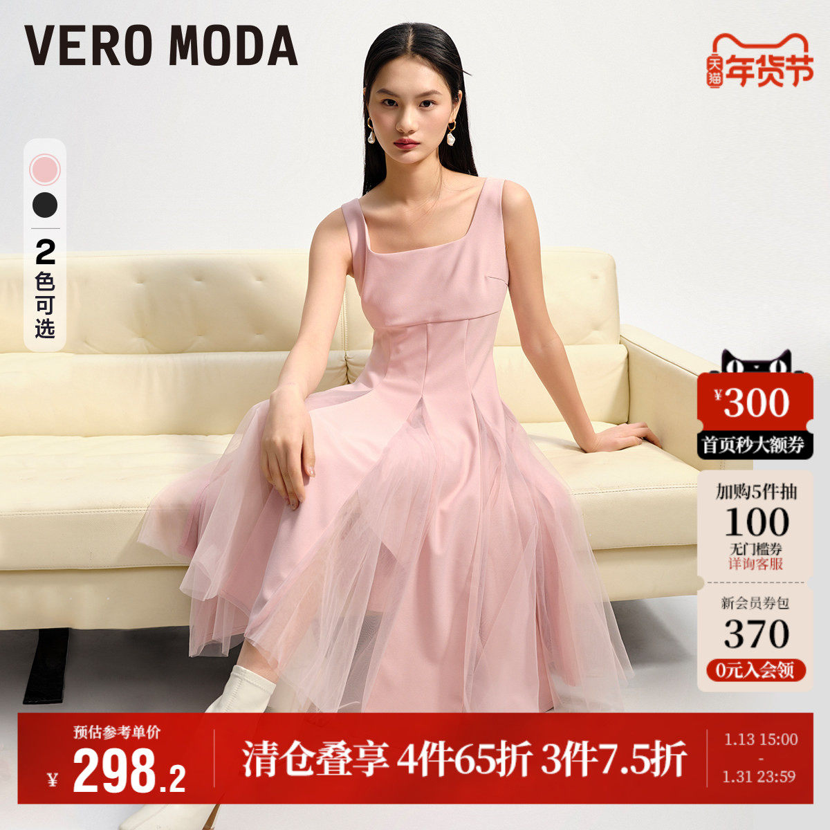 Vero Moda奥莱连衣裙秋季新款浪漫优雅针织抽绳网纱拼接A摆流行,女装/女士精品,连衣裙,淘宝优惠券,粉丝福利购,淘宝优惠卷