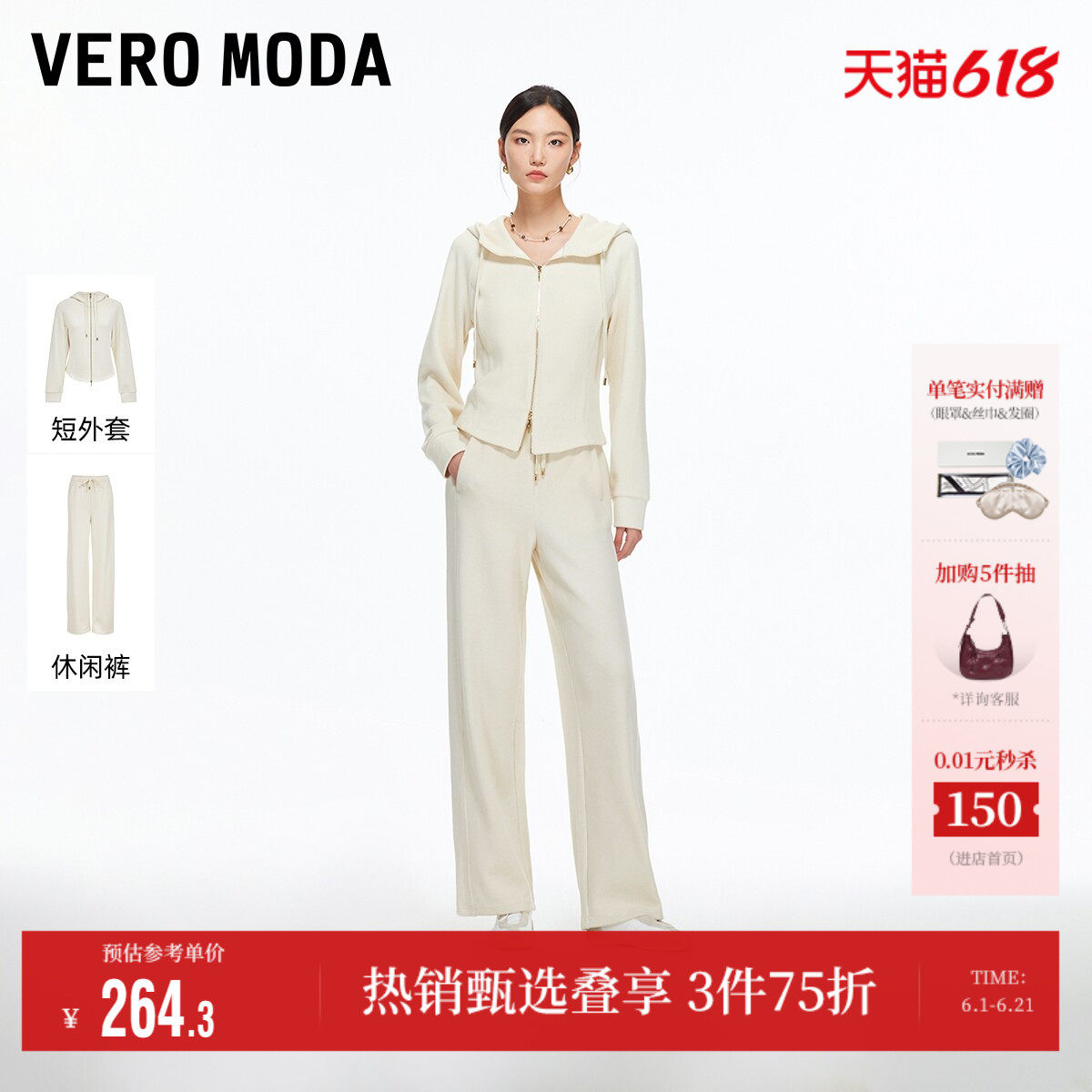 Vero Moda奥莱卫衣女春秋新款连帽拉链弧形衣摆短款上衣优雅好看