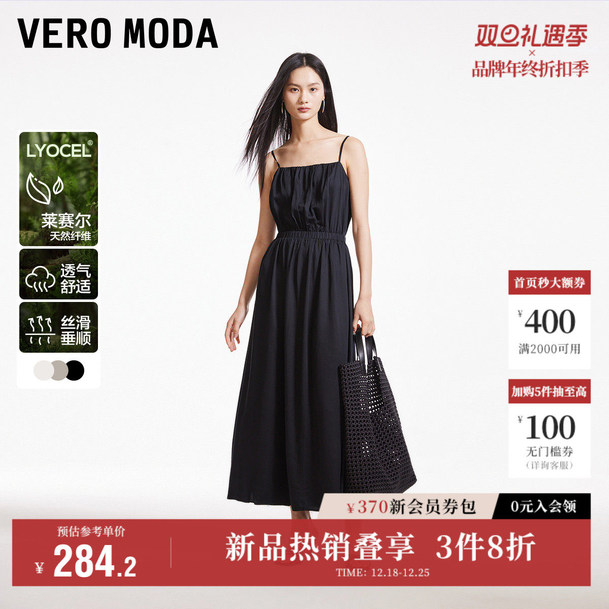 Vero Moda奥莱吊带连衣裙秋冬新款松紧腰抽褶优雅简约气质裙