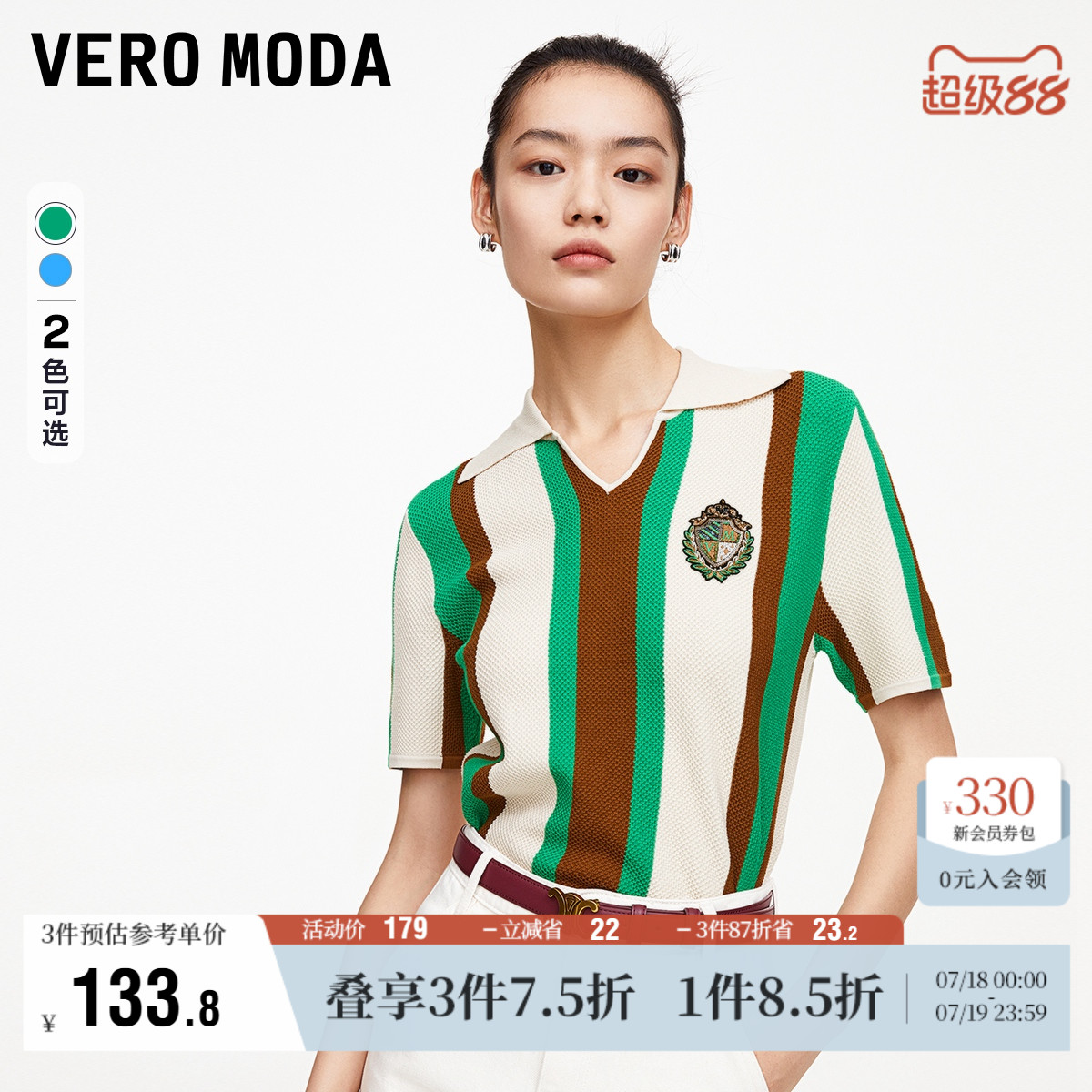 Vero Moda奥莱针织短袖女秋冬新款V领轻运动风拼色条纹毛衣