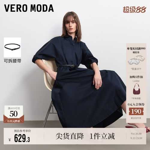 VeroModa连衣裙腰带纯棉灯笼袖
