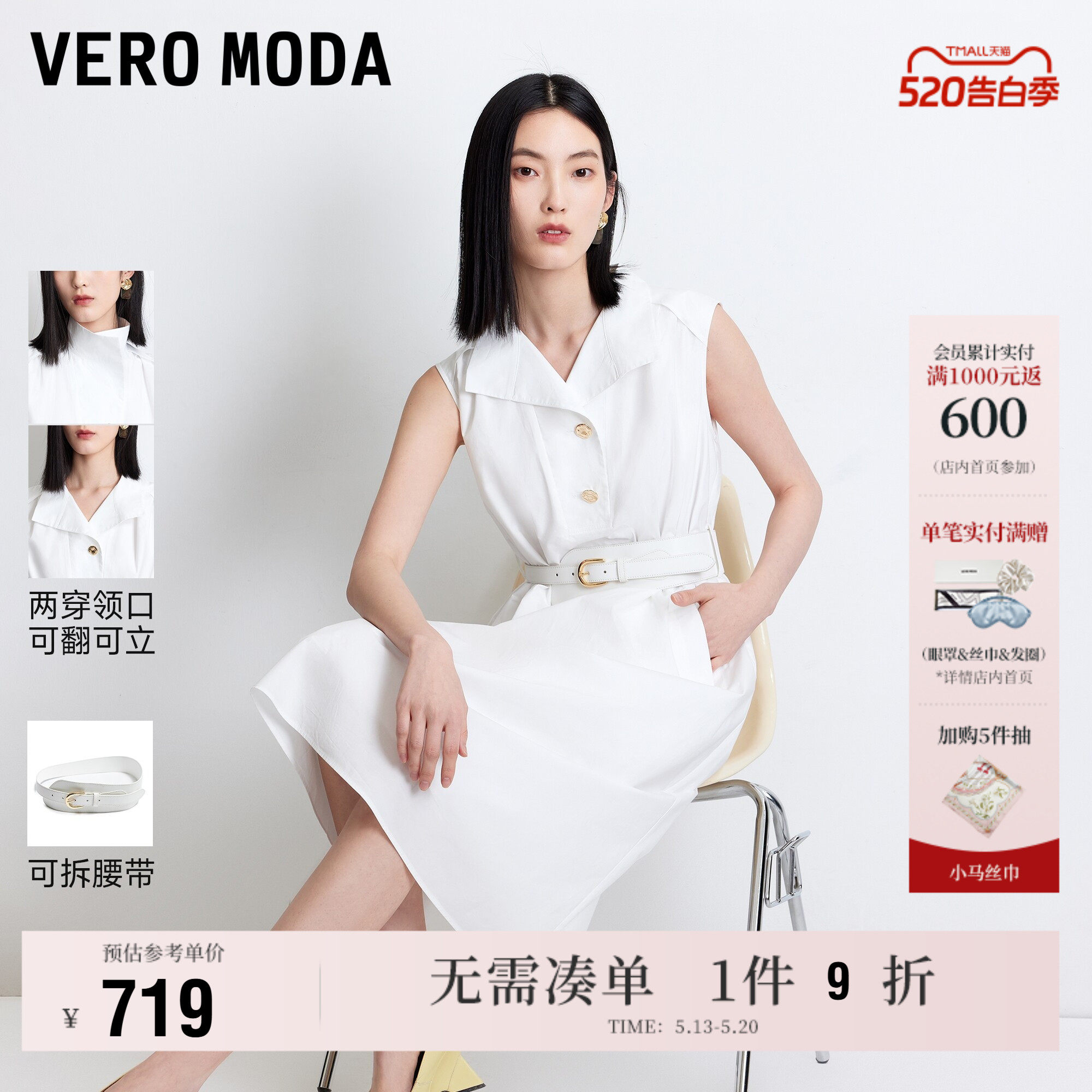 Vero Moda连衣裙女2026夏季新款纯棉可拆腰带纽扣牛仔中