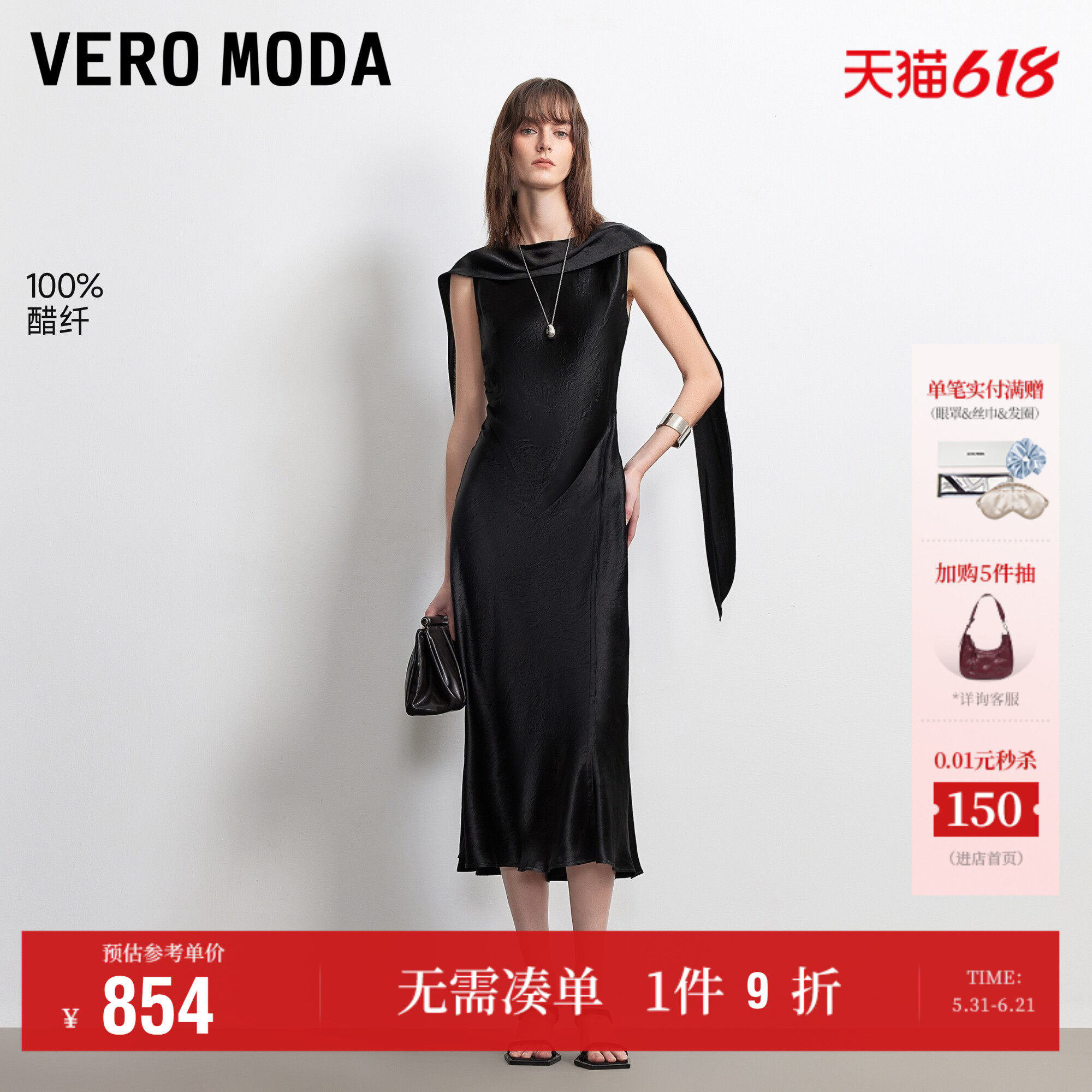Vero Moda连衣裙2026夏季新款含醋纤飘带收腰鱼尾裙摆小黑裙高级