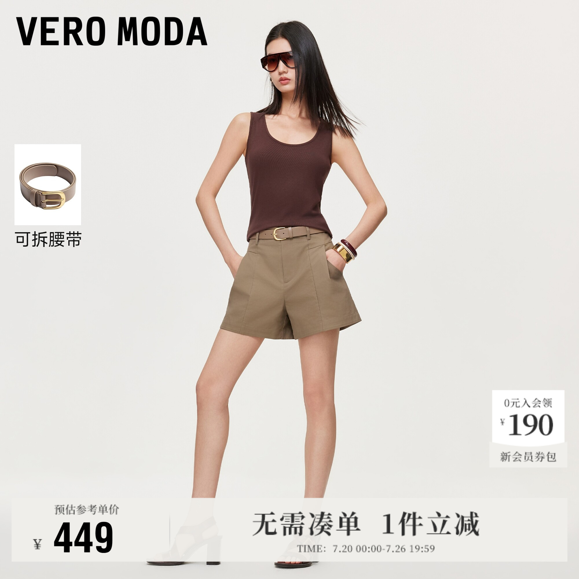 VeroModa纯棉可拆卸腰带休闲裤