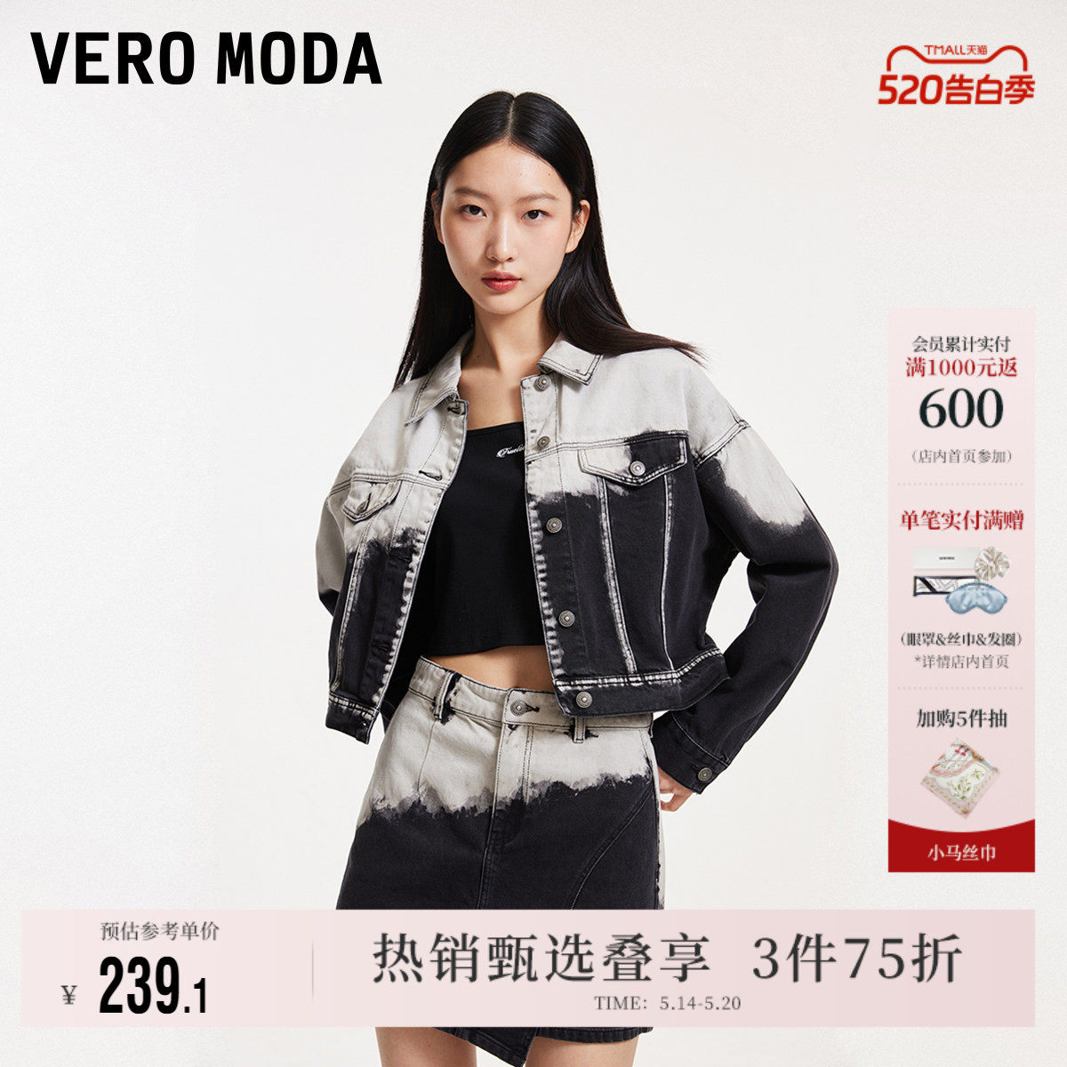 Vero Moda奥莱牛仔短外套女春秋新款休闲时尚做旧水洗上衣好