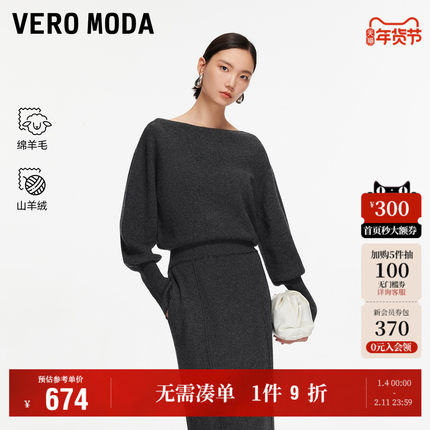 Vero Moda奥莱针织衫女2026早春新款含山羊绒绵羊毛简约上衣高级