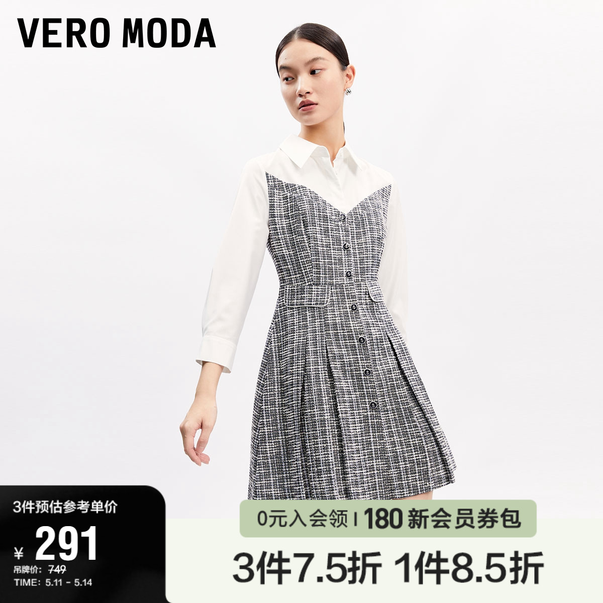 Vero Moda奥莱连衣裙子秋冬新款假两件A字摆收腰短裙优雅气质女