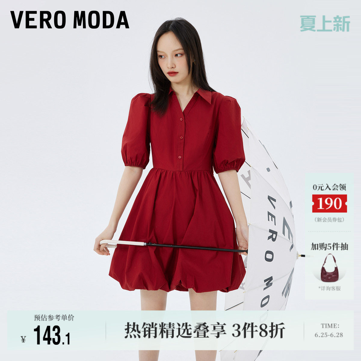 Vero Moda奥莱连衣裙子夏季清仓公主裙时尚纯棉泡泡袖花苞裙
