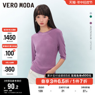 纯色五分袖 Vero 春秋清仓修身 打底衫 Moda奥莱毛衣针织衫 上衣女