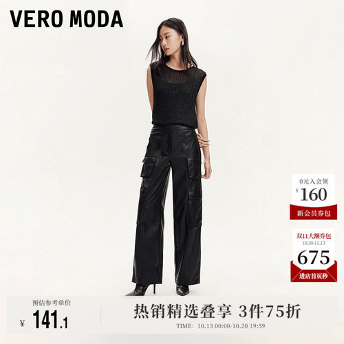 VeroModa休闲裤女甜辣酷阔腿裤
