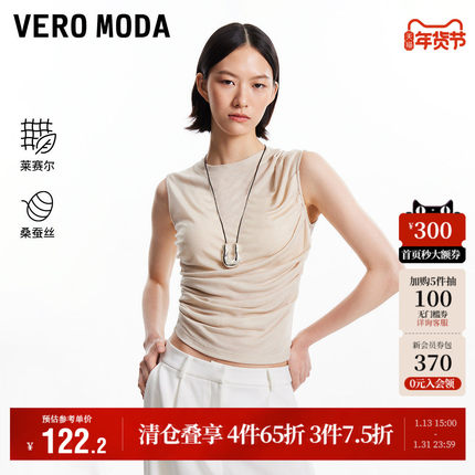 Vero Moda奥莱背心女秋冬新款收腰圆领褶皱上衣法式简约百搭短袖