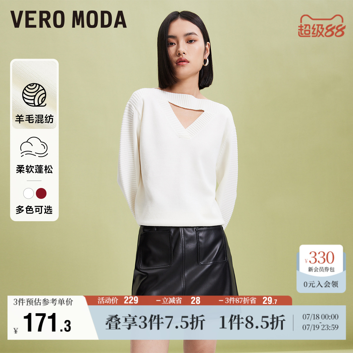 VeroModa镂空针织绵羊毛毛衣