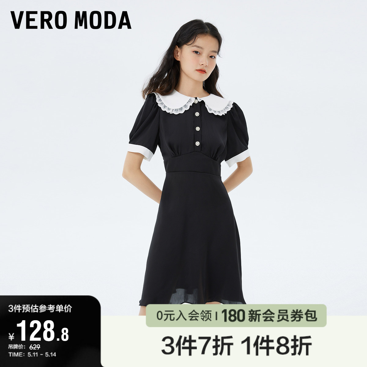 Vero Moda奥莱夏季清仓淑女泡泡袖纯色高腰拼接A摆气质连衣裙子