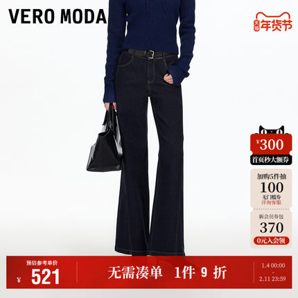 Vero Moda奥莱牛仔裤女2026早春新款含棉高腰阔腿裤时尚百搭裤子