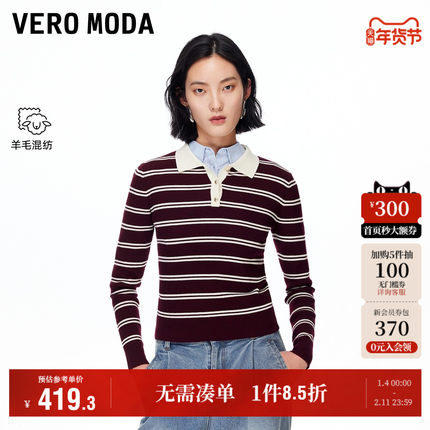 Vero Moda奥莱针织衫女2026早春新款含绵羊毛MIU系撞色翻领上衣