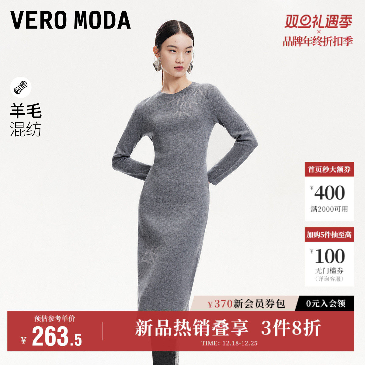 Vero Moda奥莱针织连衣裙秋冬新款竹林印花后开叉长袖圆领流