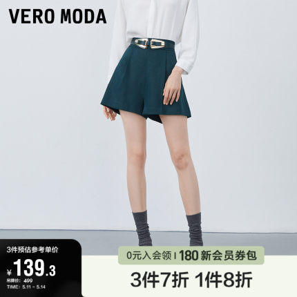 Vero Moda奥莱短裤子夏季清仓优雅百搭通勤风高腰阔腿宽松女