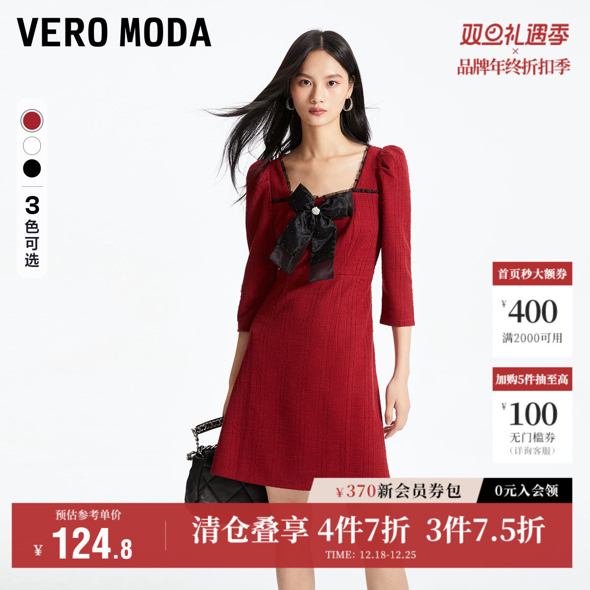 Vero Moda奥莱连衣裙子秋冬清仓优雅甜美小香风方领七分袖女