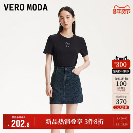 Vero Moda牛仔半身裙2025夏季新款商场同款豹纹印花亮钻A字短裙子