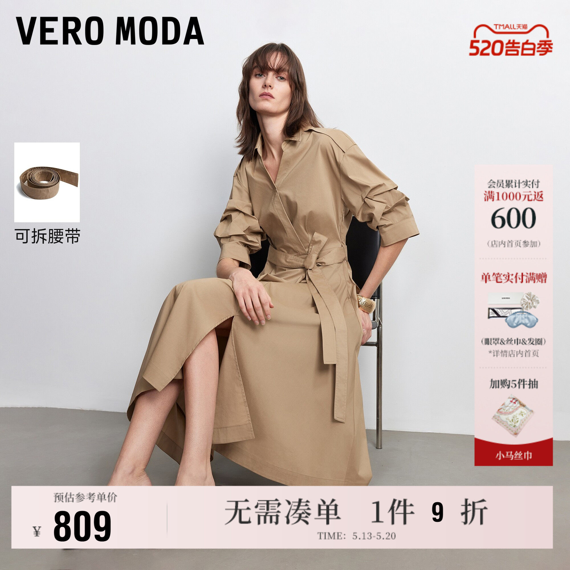Vero Moda连衣裙女2026夏季新款腰带V字翻领泡泡袖A字