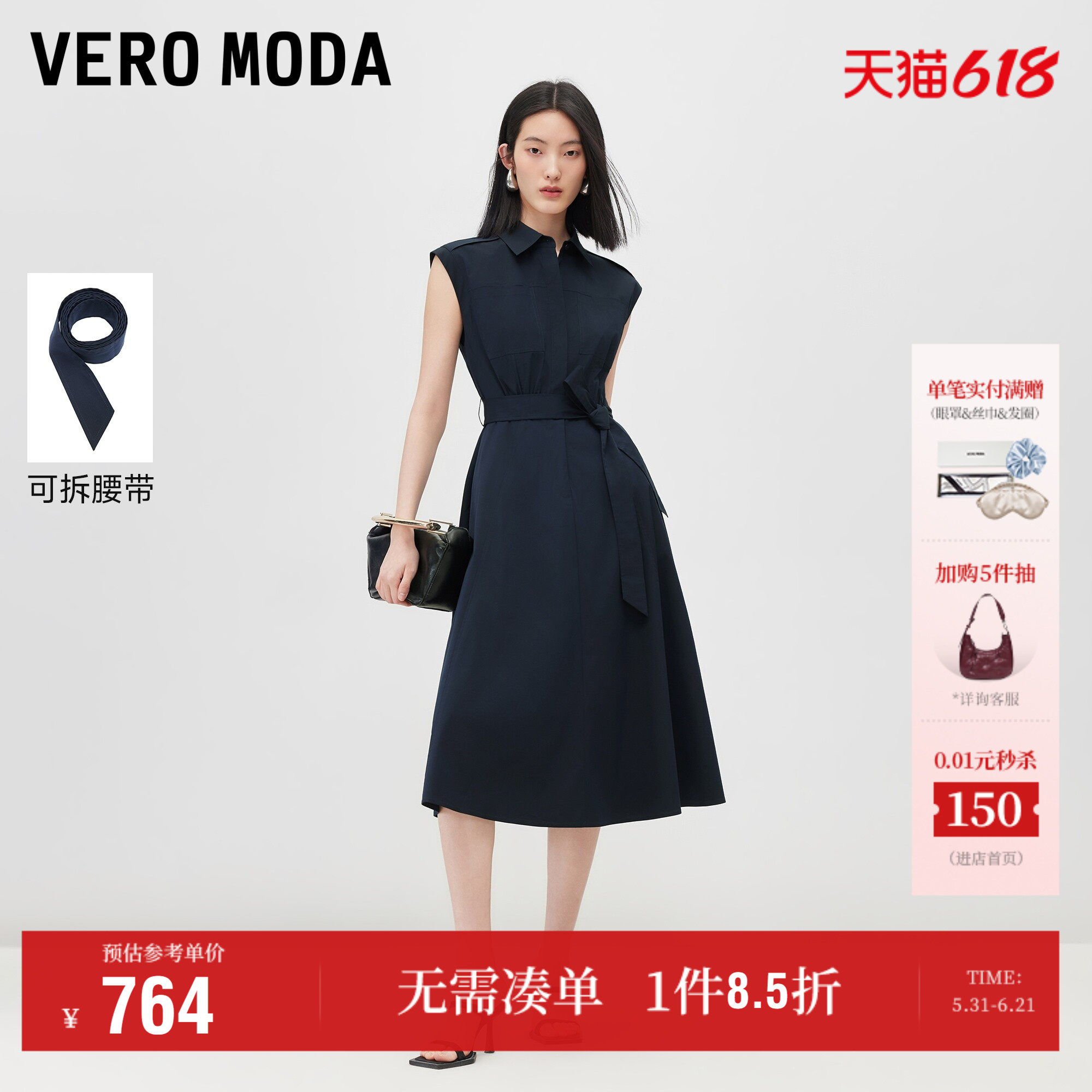 Vero Moda连衣裙女2026夏季新款可拆腰带翻领纯色中长裙流行气质