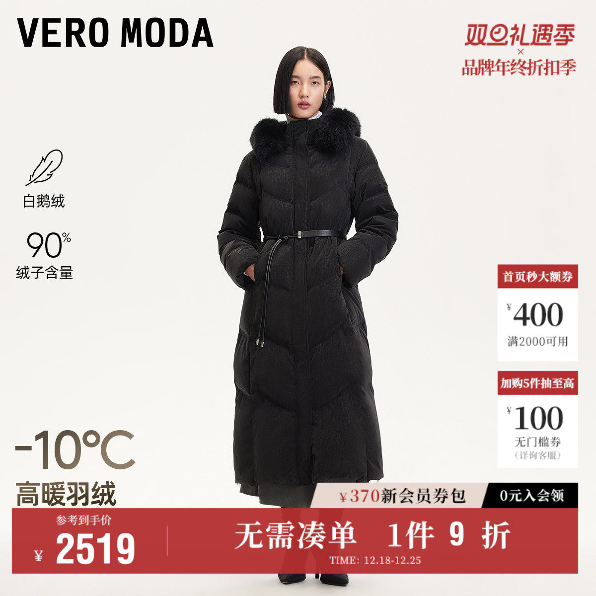 Vero Moda奥莱羽绒服女2025冬季新款90白鹅绒狐狸毛领羽绒服气质