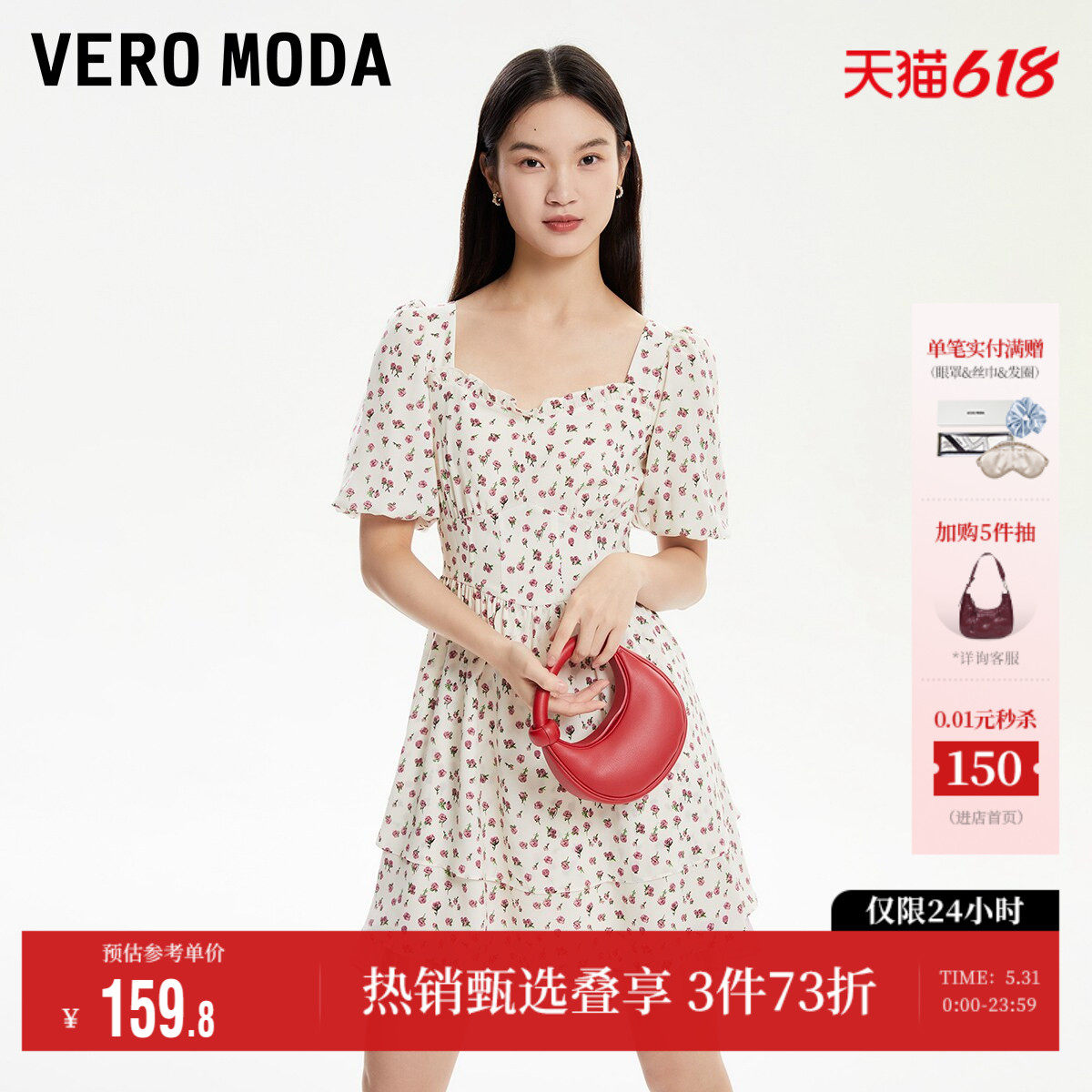 Vero Moda奥莱连衣裙子夏季清仓优雅气质清新甜美碎花泡泡袖