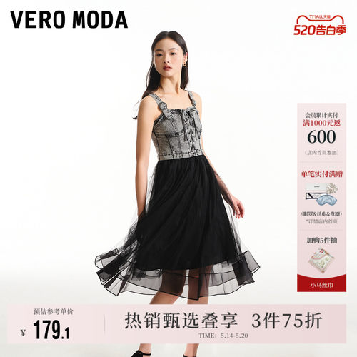 VeroModa吊带网纱连衣裙流行