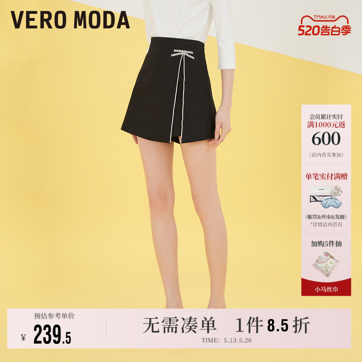 Vero Moda奥莱短裤女夏季新款含棉水钻高腰显瘦裙裤时尚流行
