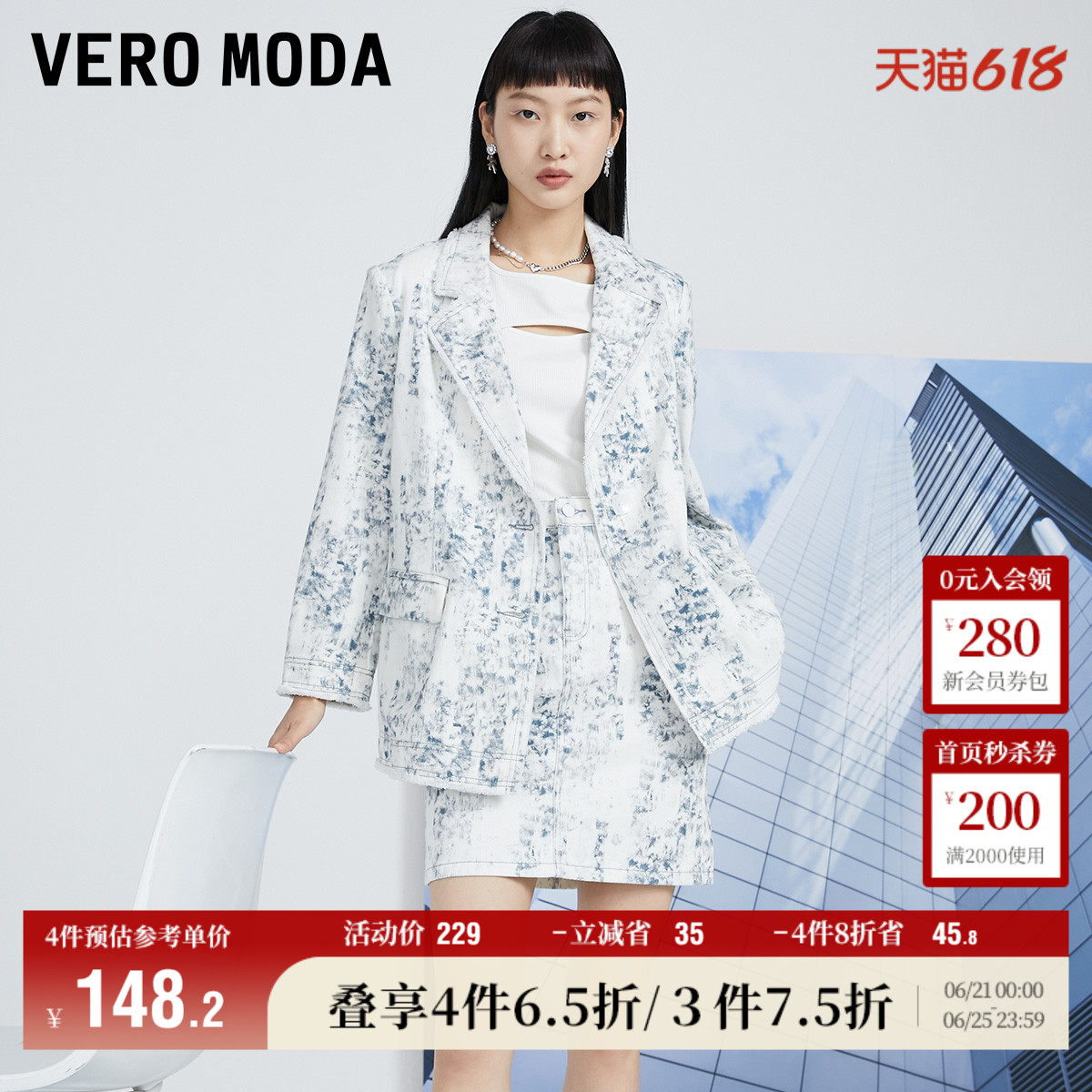 Vero Moda奥莱西装外套夏季清仓时尚纯棉复古休闲洗旧牛仔上