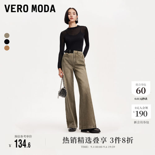 VeroModa牛仔裤装饰腰带流行