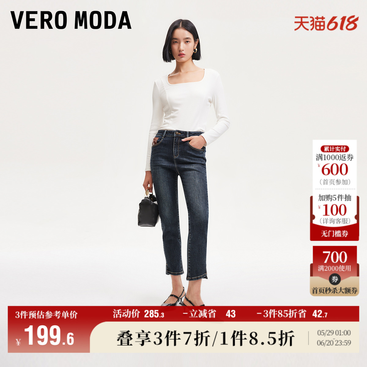 Vero Moda奥莱牛仔裤女秋季新款中腰弹力七分修身小脚裤子百