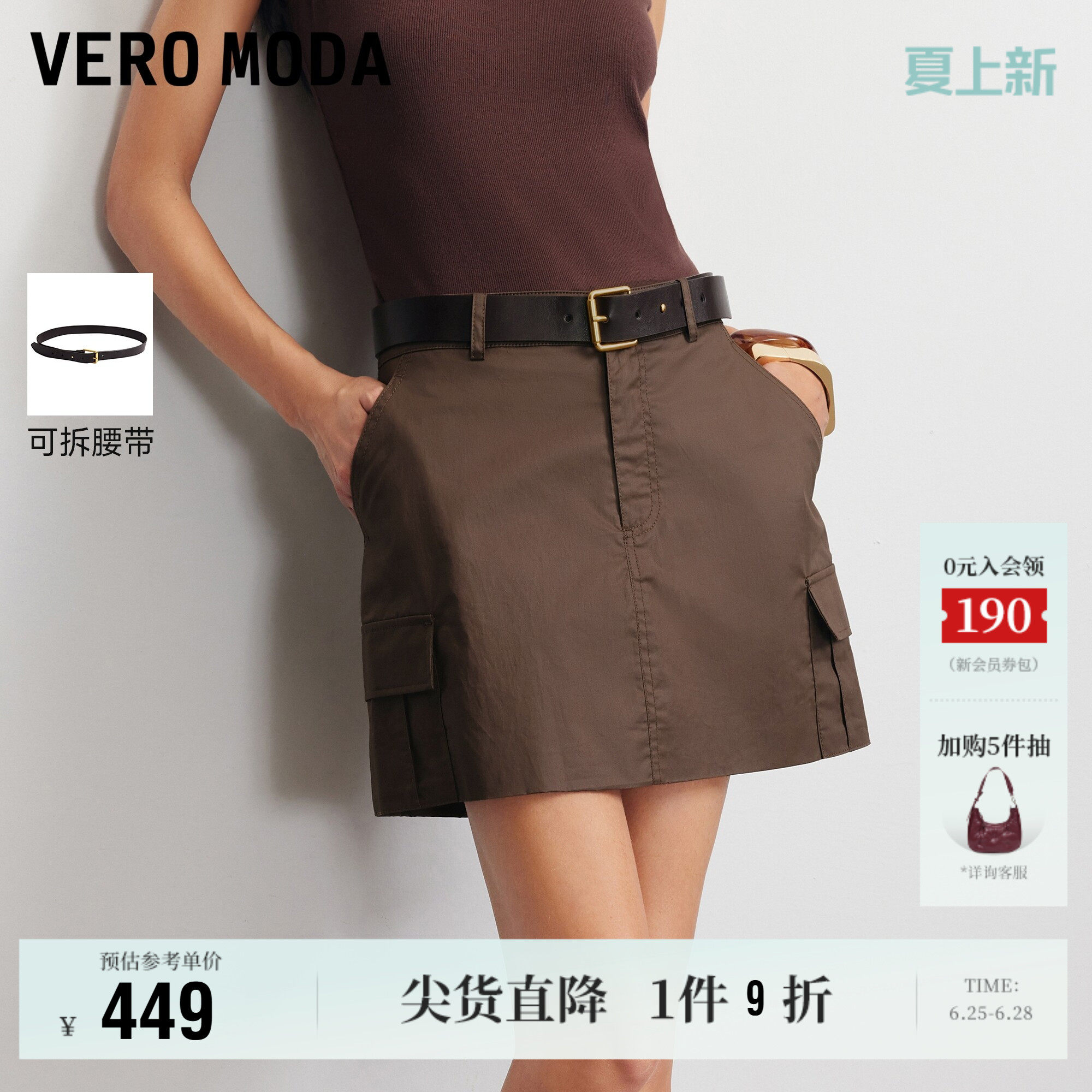 Vero Moda半身裙女2026夏季新款纯棉腰带含内衬口袋短裙