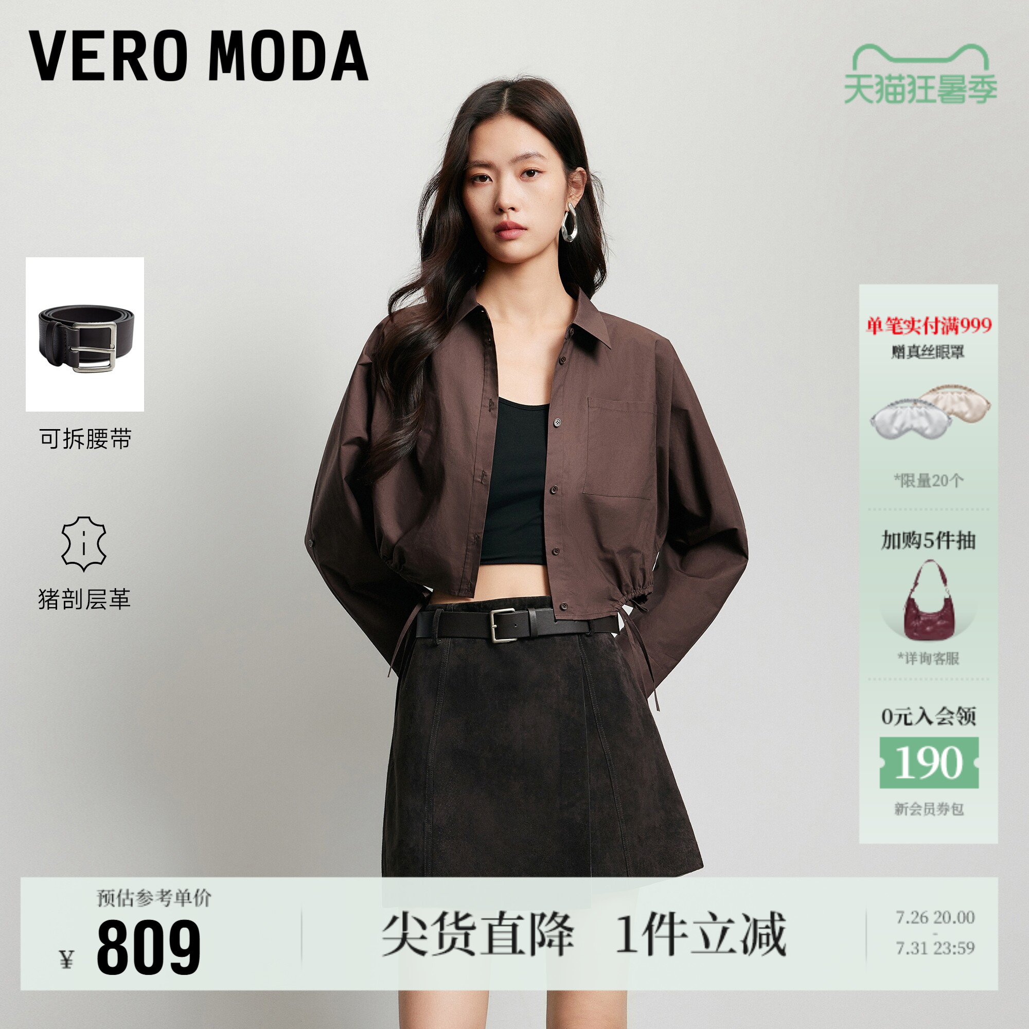 VeroModa皮裙半身裙A字猪剖层革