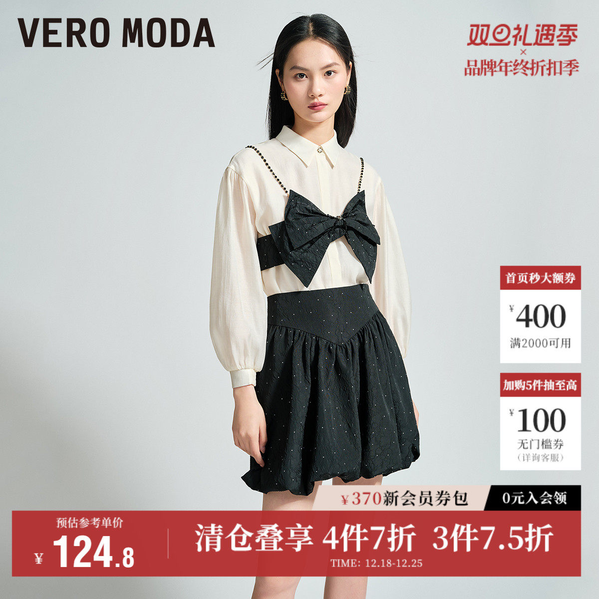 Vero Moda奥莱衬衫女秋季新款甜美气质可拆蝴蝶结装饰上衣流