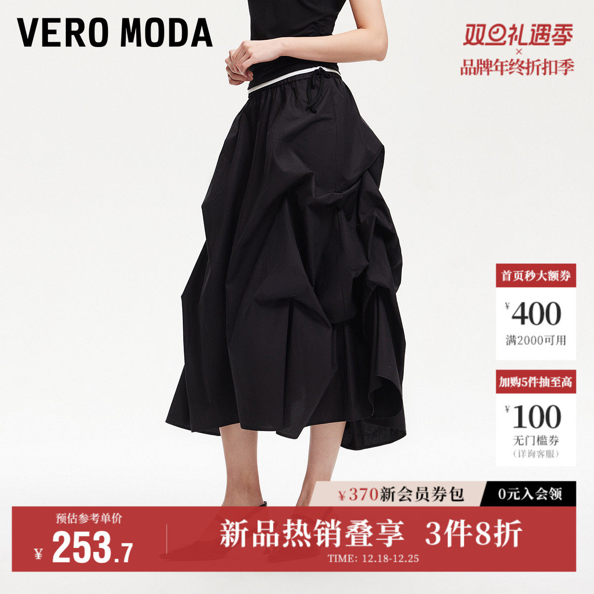 Vero Moda奥莱半身裙女2025夏季新商场同款纯棉松紧腰头