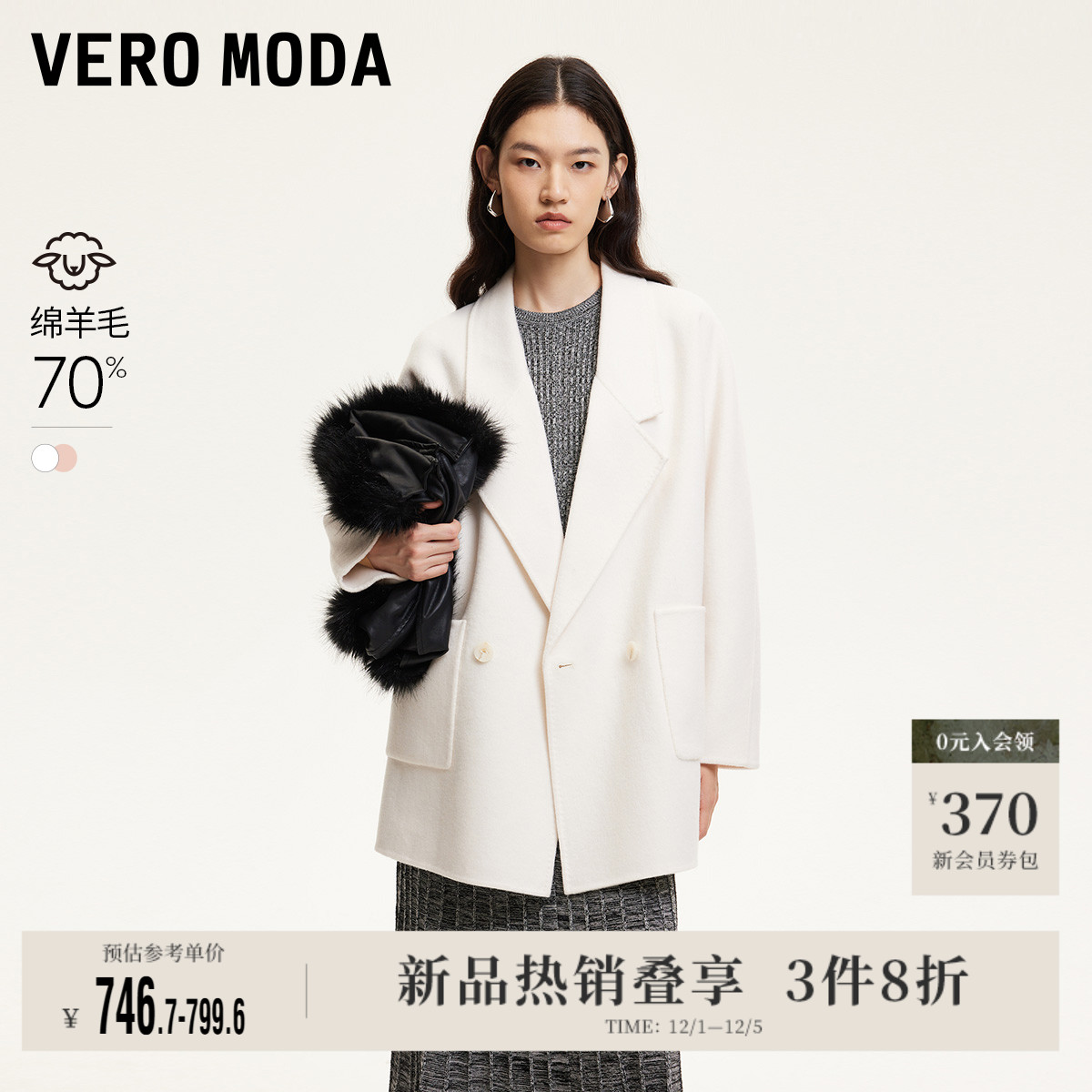 毛呢大衣女大衣软糯VeroModa
