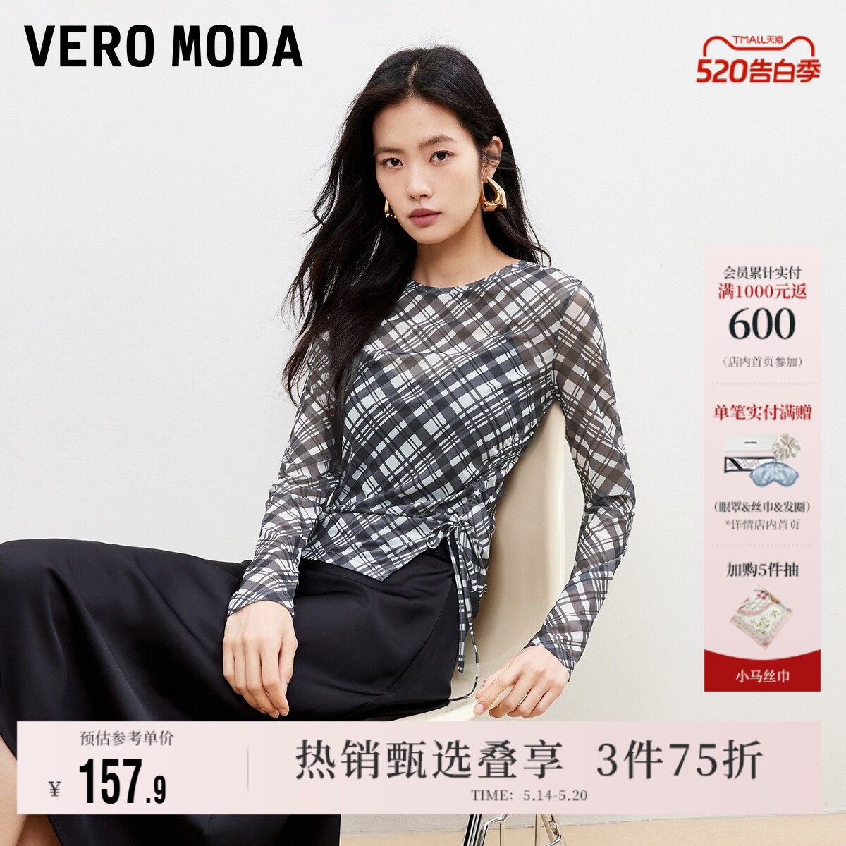 Vero Moda奥莱T恤女2026夏季新款抽绳不规则底摆格纹印