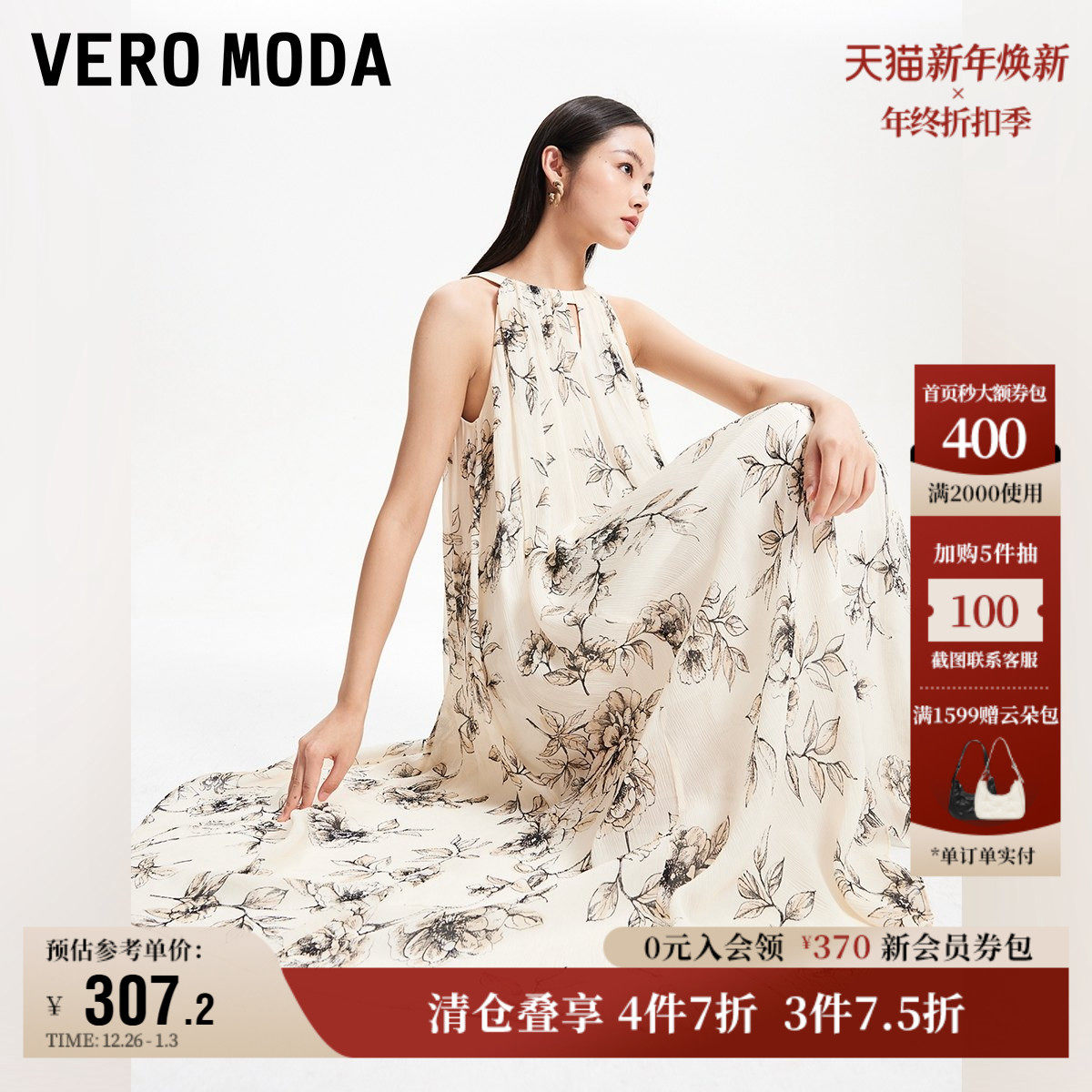 Vero Moda奥莱连衣裙秋冬新款商场同款挂脖印花清新度假高级