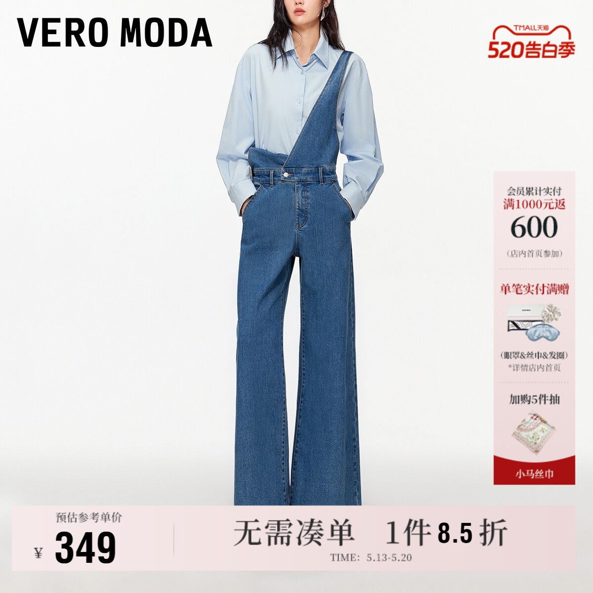 Vero Moda牛仔裤女2026春夏新款丹宁风口袋可调节背带裤