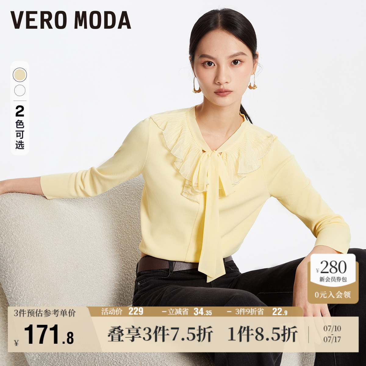 Vero Moda奥莱毛衣针织衫女秋冬新款甜美优雅荷叶边绑带气质