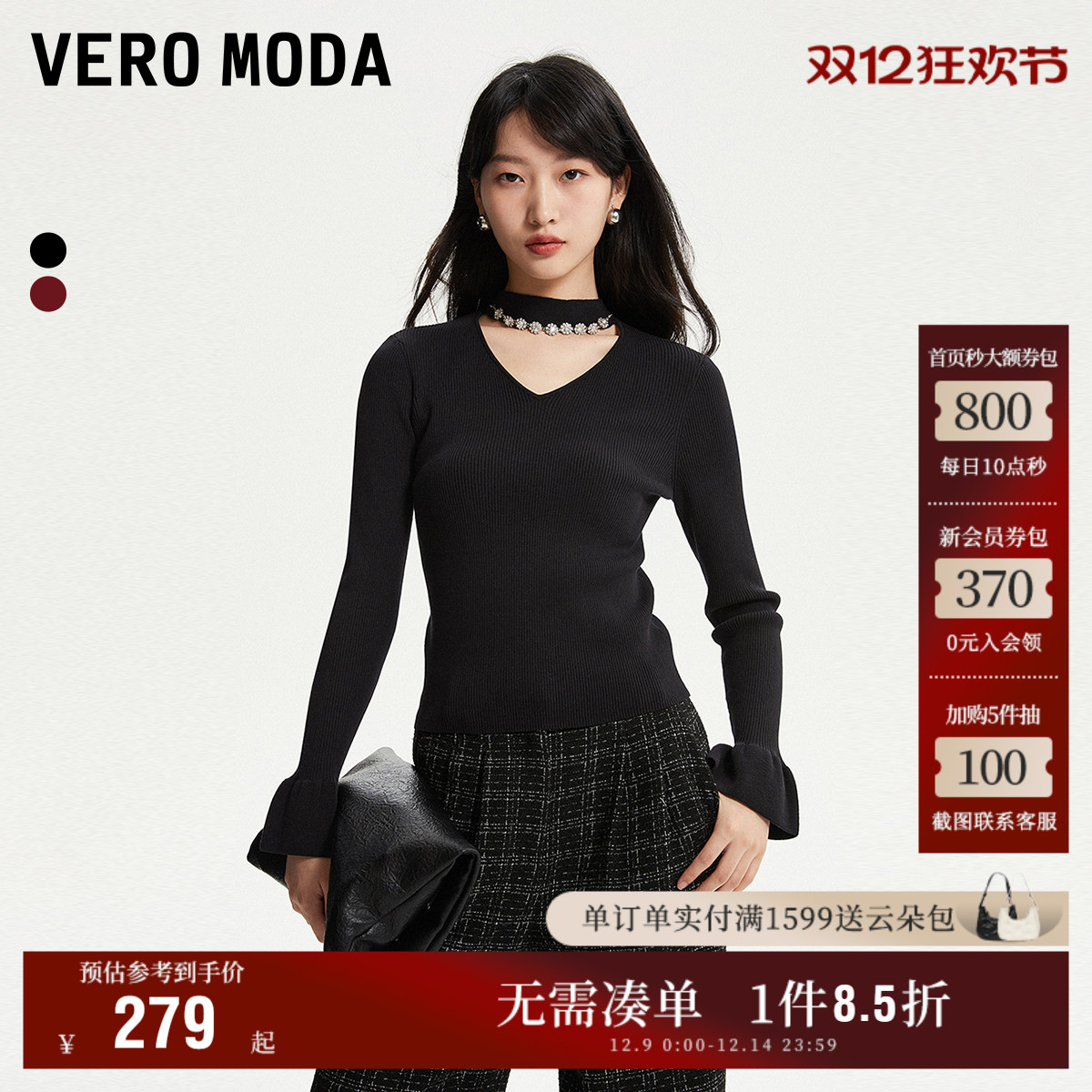 VeroModa修身半高领针织衫