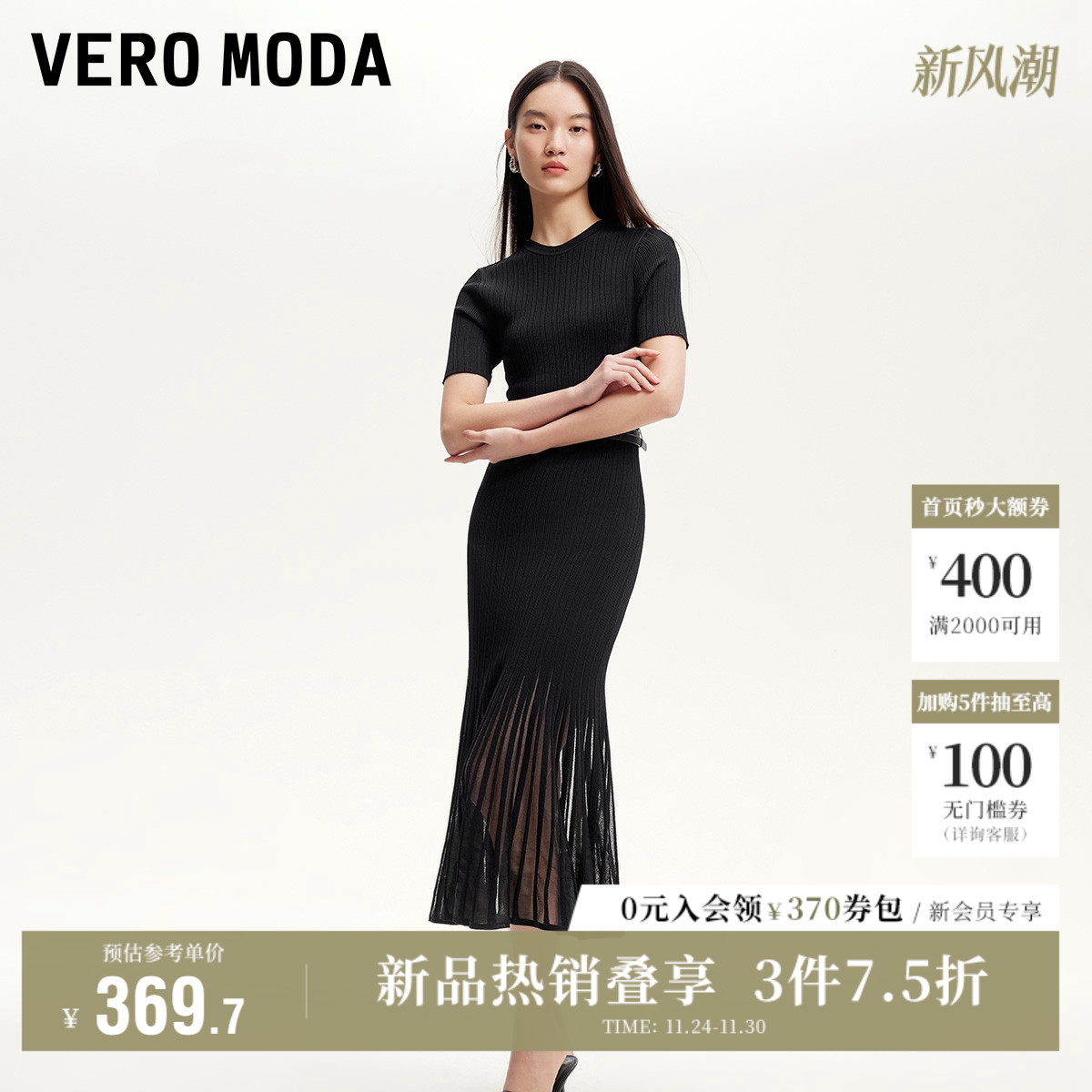 VeroModa正肩版型连衣裙