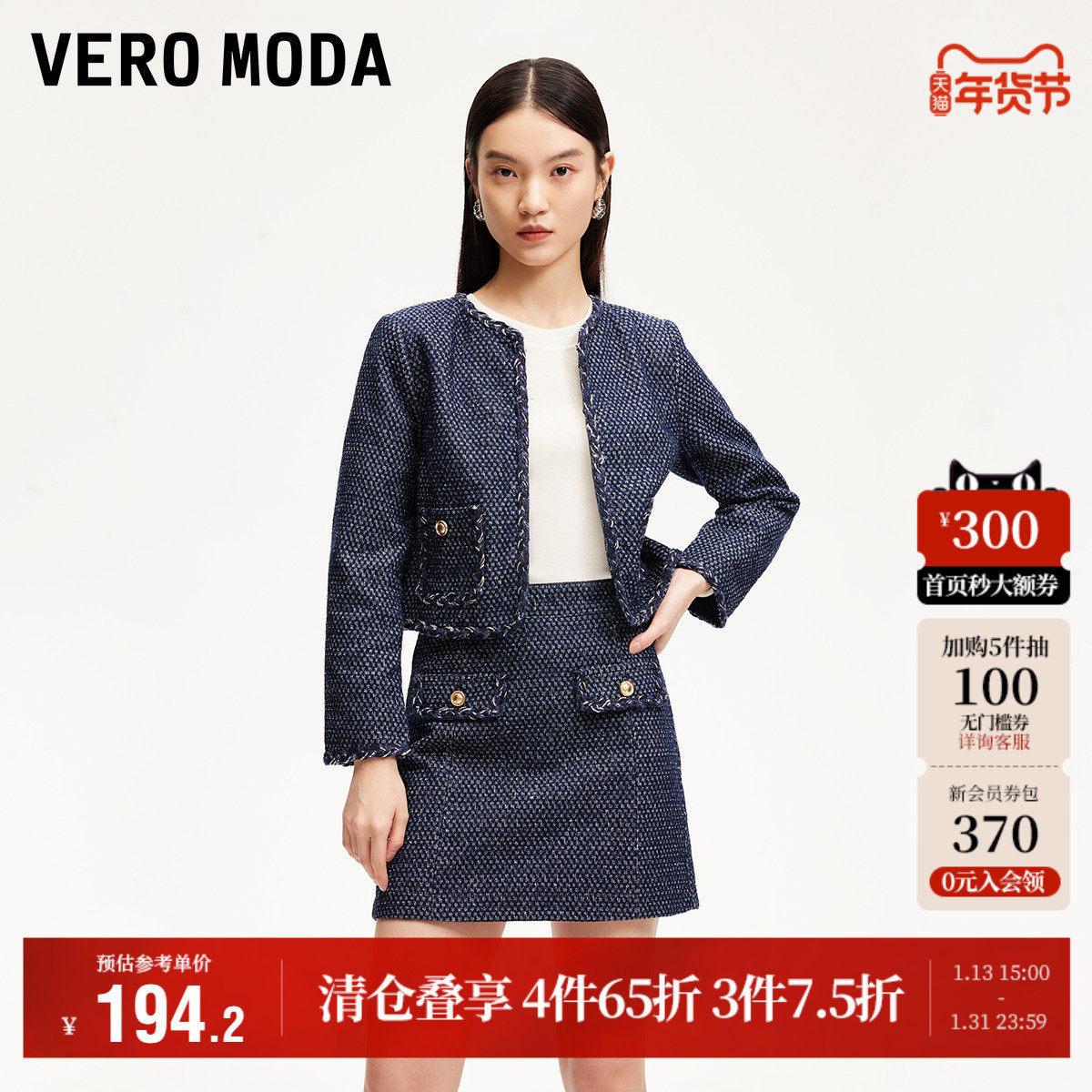 Vero Moda奥莱外套女秋冬新款亮丝扭花通勤时尚复古短款上衣大衣,女装/女士精品,短外套,淘宝优惠券,粉丝福利购,淘宝优惠卷