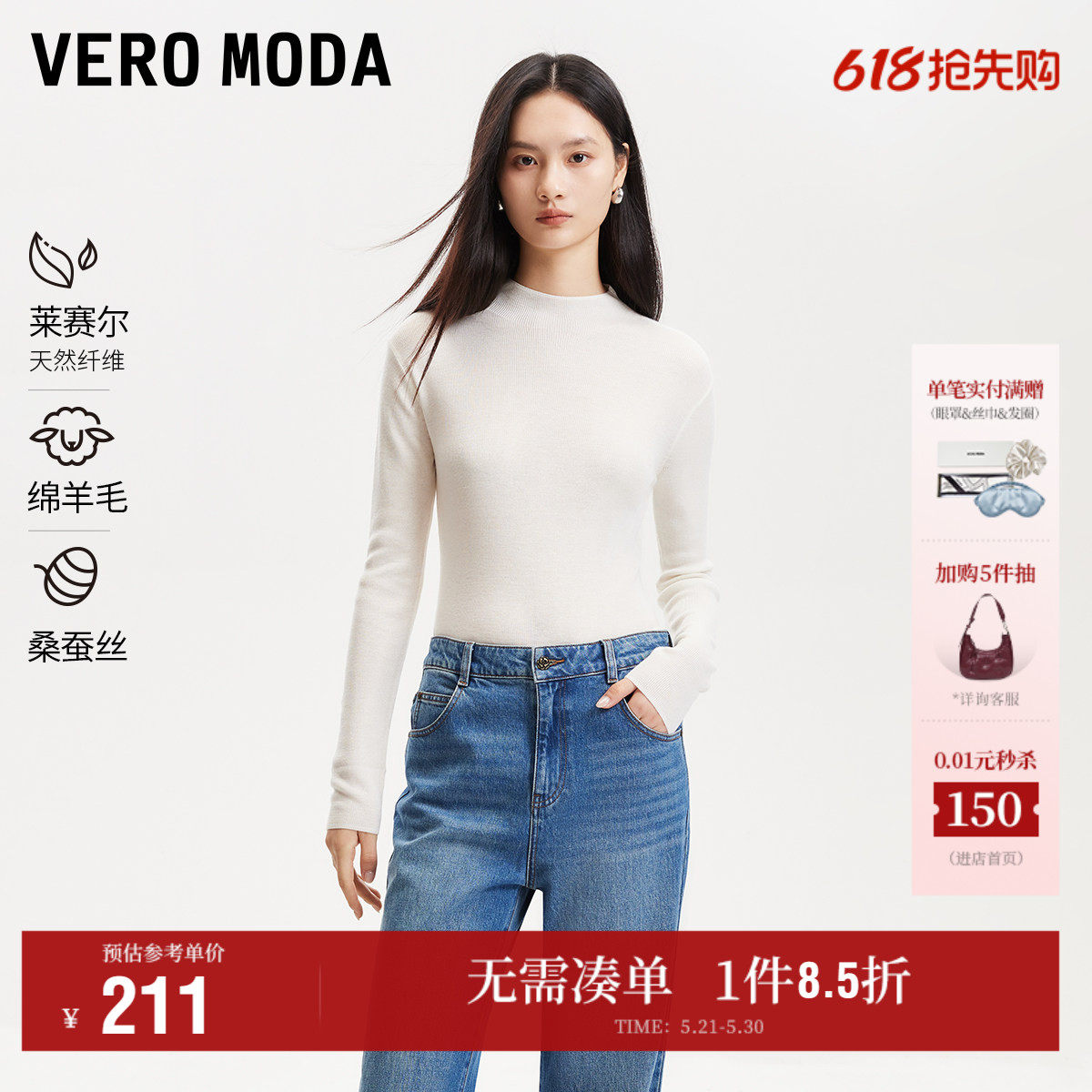 【baby衫】Vero Moda奥莱针织衫女2025秋冬新款含羊